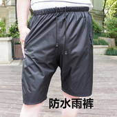夏季 户外骑行防雨轻便透气裤 防水雨裤 中裤 耐磨 男下半身短裤 雨裤