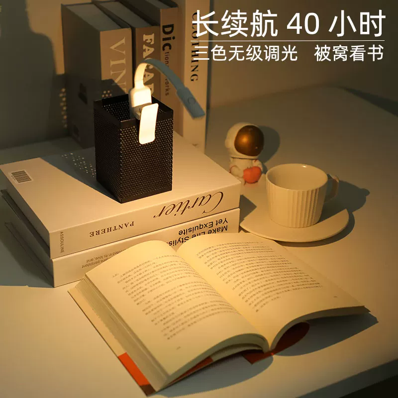Reading, small table lamp, learning lamp for students for bed, night light