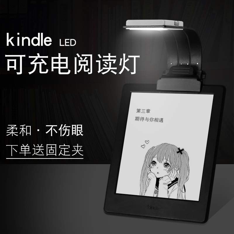 kindleÔĶÁµÆÃÔÄã¶ÁÊ鵯¿´Ê鵯LEDÒ¹¶ÁµÆ¿É³äµçµÆÆ½°å¼ÐÊ鵯ÉñÆ÷