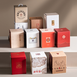通宇福鼎白茶茶饼空礼盒寿眉8饼5饼装收纳盒一斤装茶叶散茶包装盒