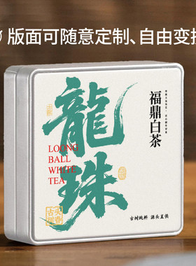 茶叶龙珠沱茶9粒装品鉴铁盒包装