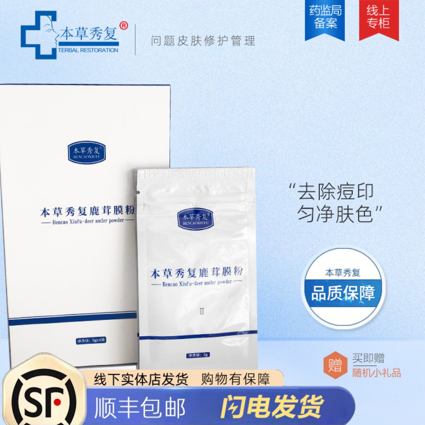 去痘印净化暗沉黄色面膜粉