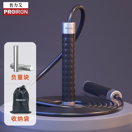 PROIRON普力艾负重跳绳成人钢丝中考专用燃脂健身运动有绳可调节