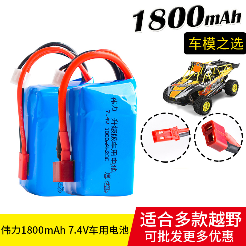 ΰÁ¦A959-b A979-b K929-BÒ£¿Ø³µÅä¼þï®µç³Ø7.4V1400mah 1800MAH