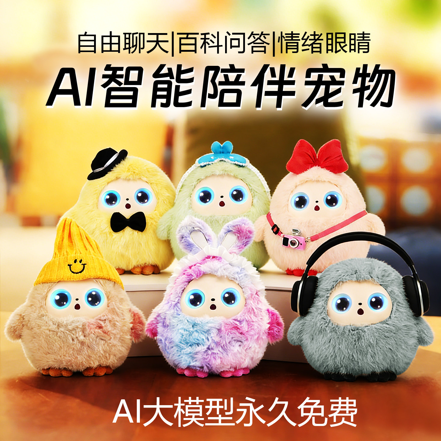 豆包ai智能机器人电子宠物陪伴毛绒儿童玩具对话聊天孩子新年礼物,玩具/童车/益智/积木/模型,AI玩具,淘宝优惠券,粉丝福利购,淘宝优惠卷