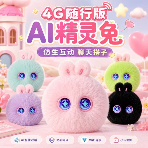 豆包ai电子宠物陪伴智能机器人