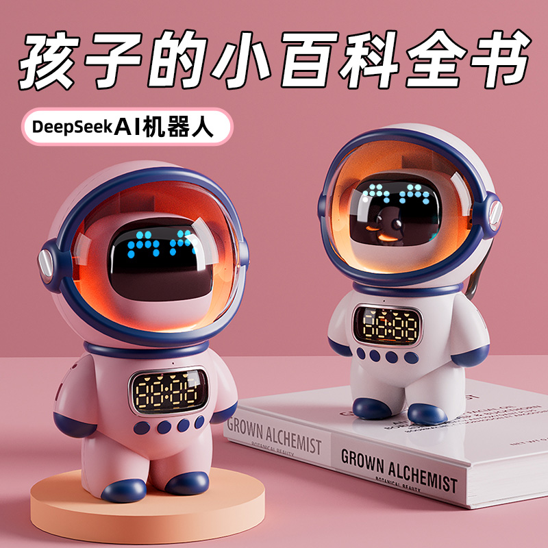 AI学习对话Deepseek+豆包模型