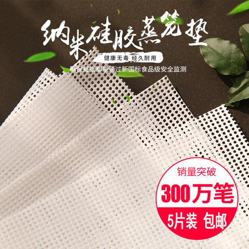 长方形硅胶蒸笼蒸箱垫布创意精灵
