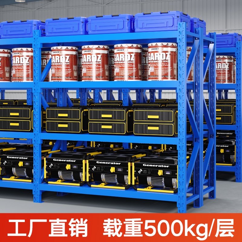 万昌加厚中型重型模具工厂重货仓库仓储货架500kg每层定制铁架子