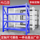 万昌工厂仓库仓储货架定制 展示架库房置物铁架子一件免费定做
