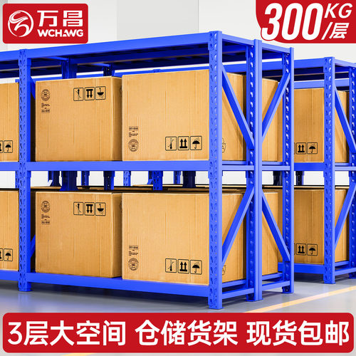 万昌金属中型服装三层包邮置物架