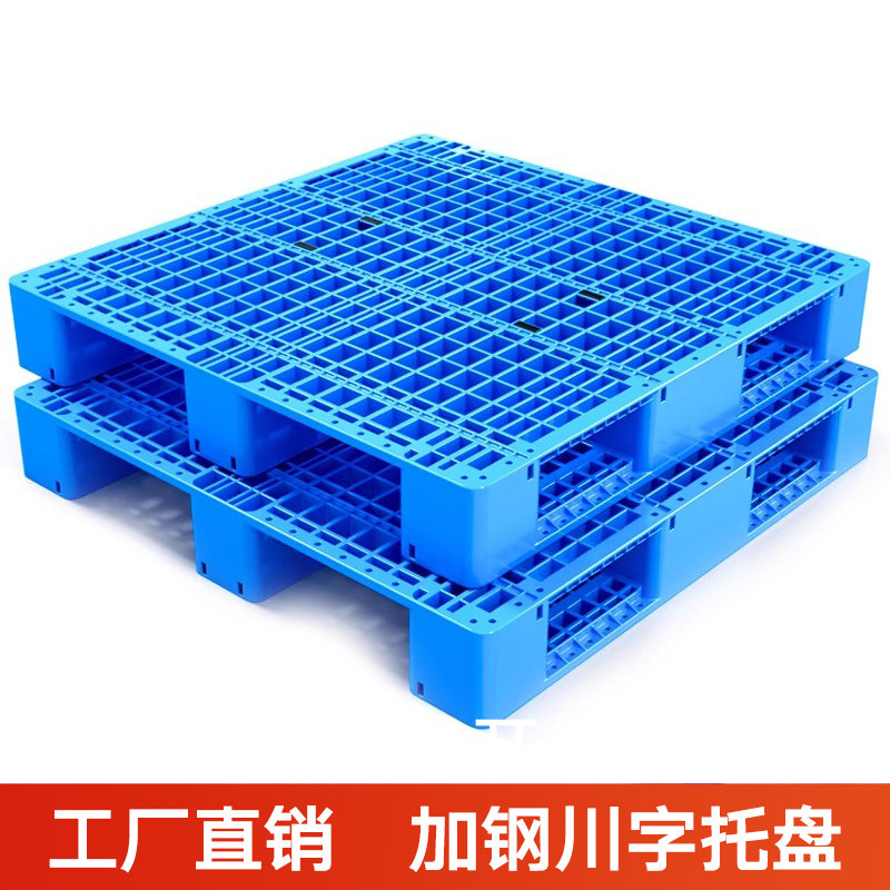 万昌新料网格田字塑料托盘叉车托板防潮栈板塑胶卡板垫仓板地台板,商业/办公家具,仓储货架,淘宝优惠券,粉丝福利购,淘宝优惠卷