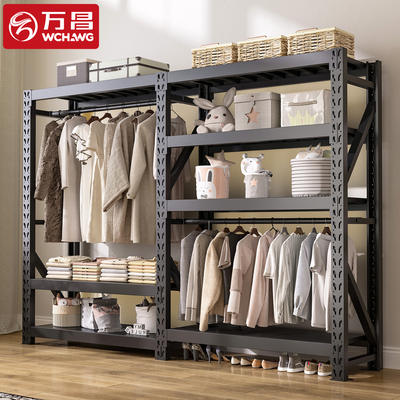 万昌磨砂黑货架衣柜家用挂衣杆货架置物架收纳架开放式衣柜储物架