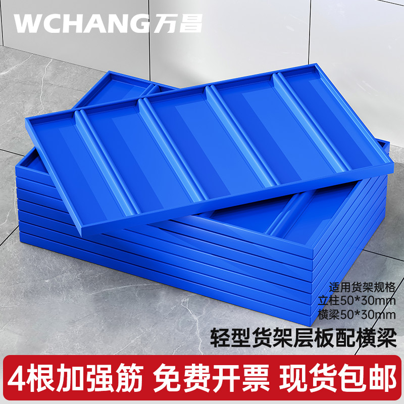万昌轻型服装加层批发置物架子