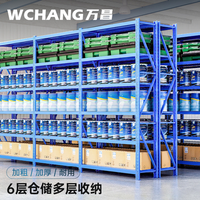 万昌仓库货架轻型仓储置物架架家用架货物快递铁架子驿站新疆包邮