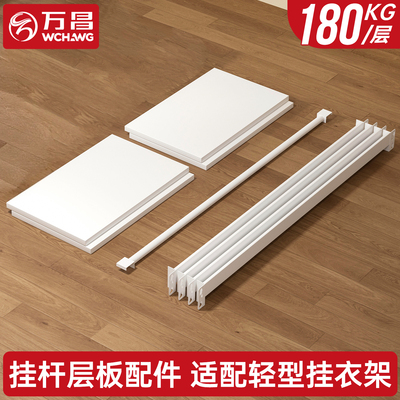 万昌轻型【180公斤】单杠双杠挂衣杆配套立柱50*30配件加高加层