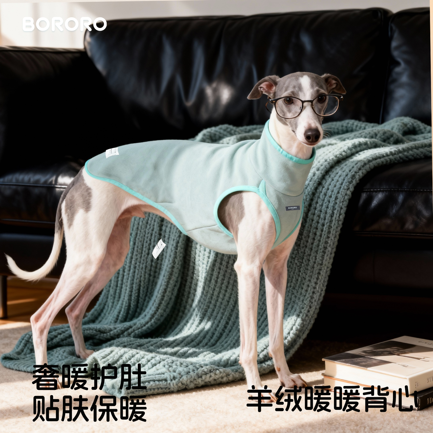 BORO小灵缇狗狗衣服秋冬季德绒护肚打底背心贝灵顿惠比特宠物衣服