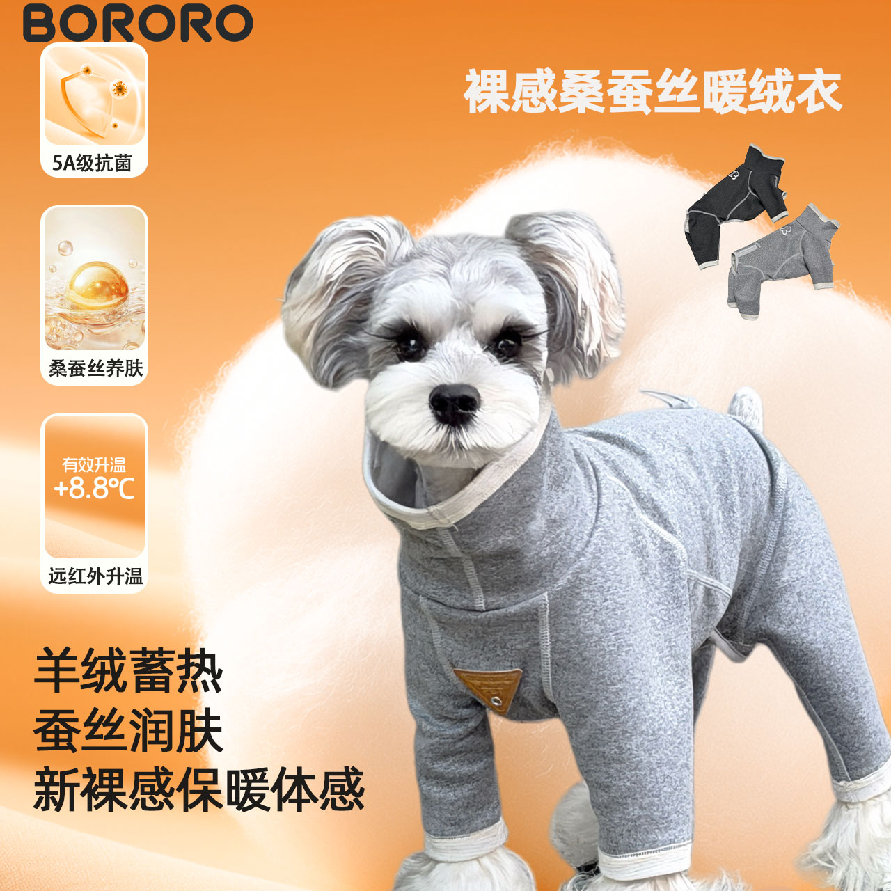 BORO小狗狗四脚护肚衣宠物衣服德绒保暖睡衣雪纳瑞打底包肚衣冬装