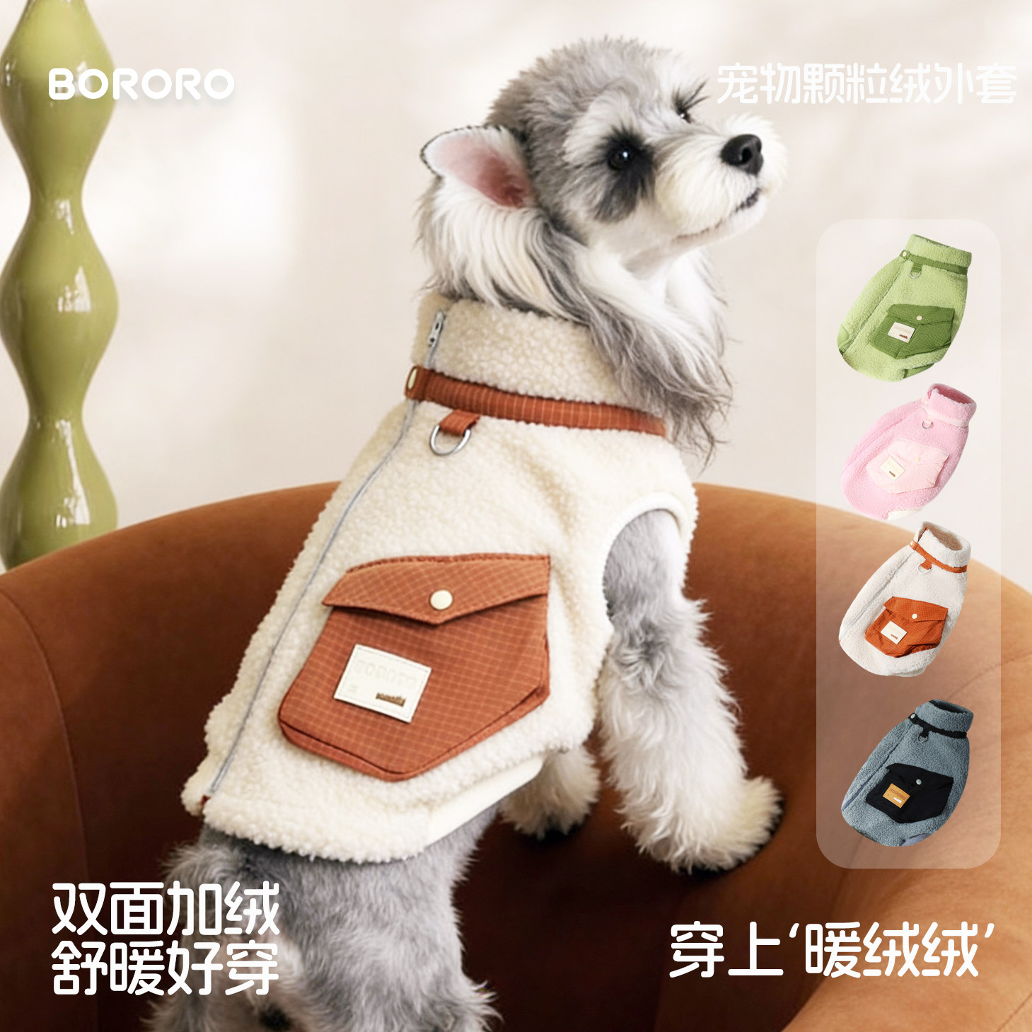 BORO小狗狗衣服秋冬季保暖雪纳瑞比熊泰迪牵引宠物秋冬装马甲棉服