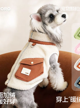 BORO小狗狗衣服秋冬季保暖雪纳瑞比熊泰迪牵引宠物秋冬装马甲棉服