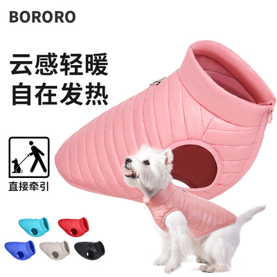 BORORO狗狗衣服冬季保暖雪纳瑞泰迪比熊羽绒马甲狗狗棉衣宠物衣服