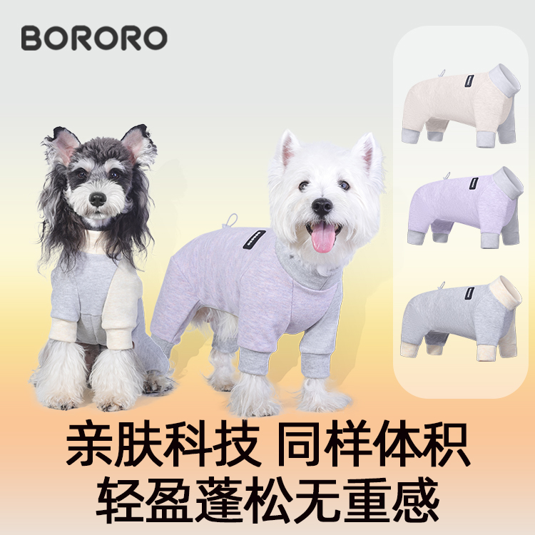 羊绒保暖黑科技蓄热狗狗冬四脚衣