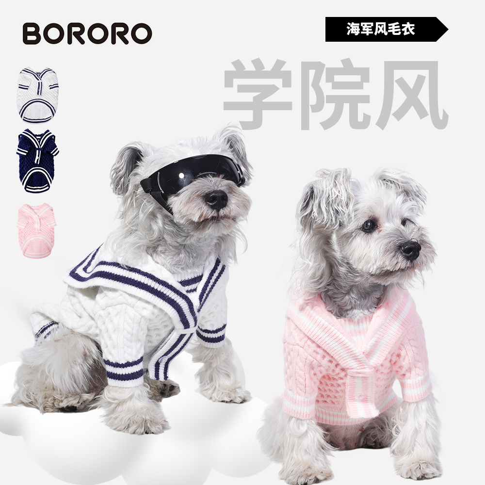 BORO狗狗毛衣小狗衣服秋冬款宠物秋季衣服保暖泰迪博美雪纳瑞衣服