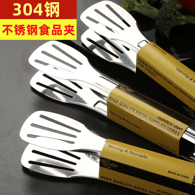 304食品级不锈钢食品夹子