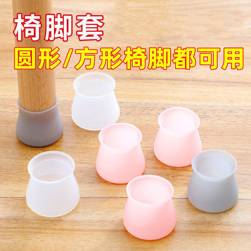 静音加厚耐磨桌椅脚套