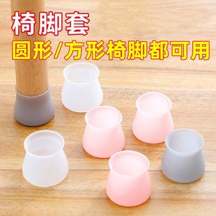 静音桌椅脚套加厚耐磨凳子桌脚保护套沙发凳脚防滑硅胶椅子硅胶垫