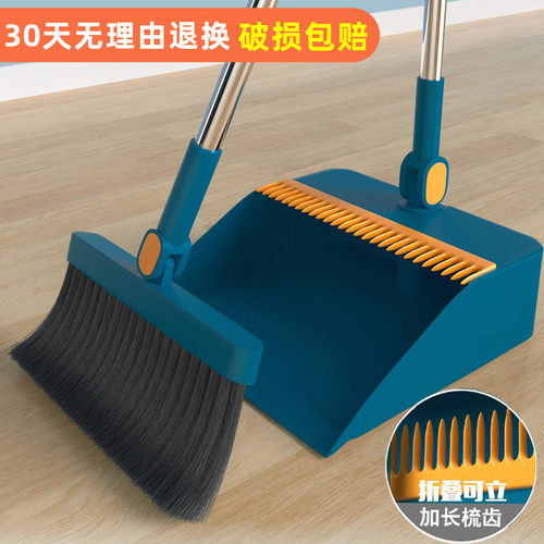 可折叠扫把簸箕组合套装