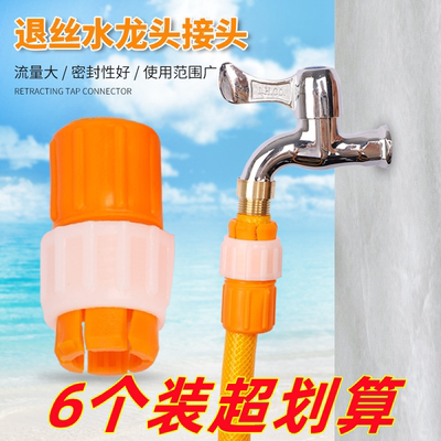 水龙头接头水管软管接硬管