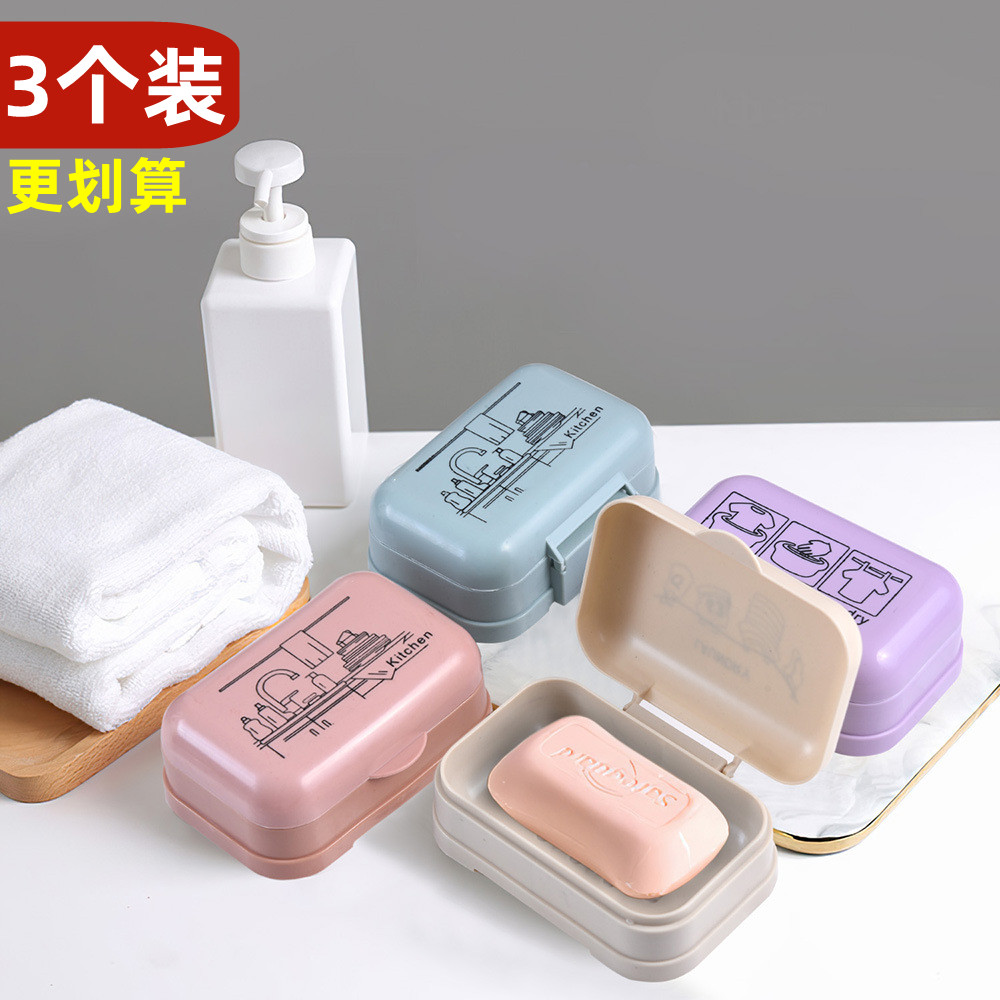 香皂盒家用沥水简约带盖