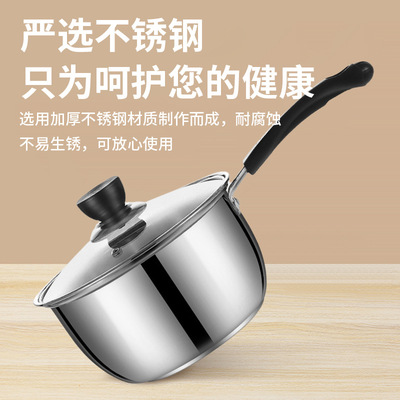 不锈钢奶锅电磁炉燃气通用