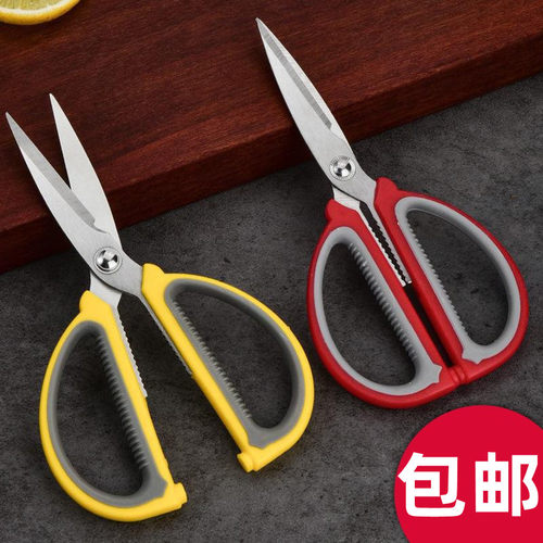 不锈钢剪刀家用大号剪子