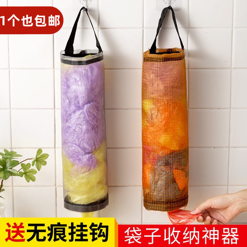 垃圾袋收纳神器壁挂式