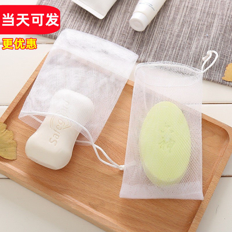 起泡网装肥皂大号小泡沫网打泡网洗脸洁面香皂洗面奶发泡网皂网袋,家庭/个人清洁工具,起泡网,淘宝优惠券,粉丝福利购,淘宝优惠卷