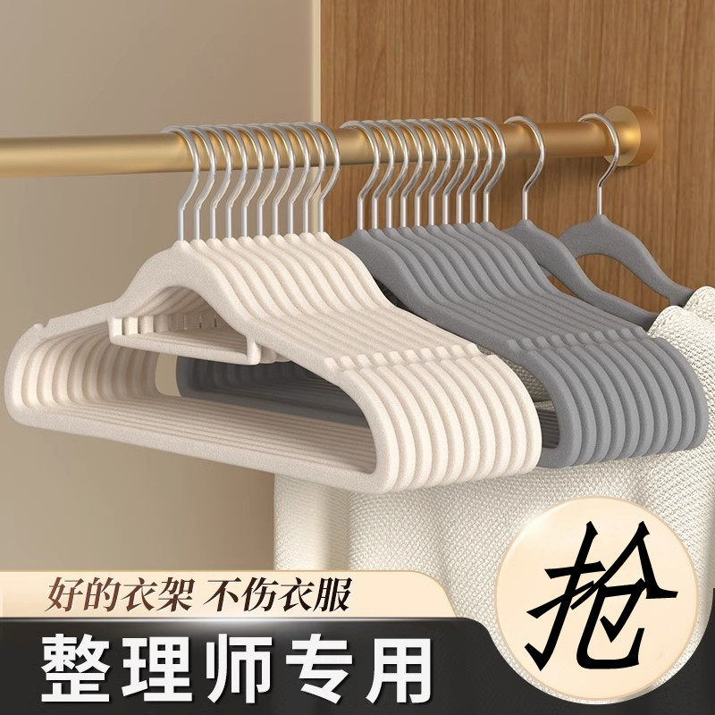 植绒衣架防滑无痕不掉毛干湿两用整理师专用衣服撑子衣柜收纳架