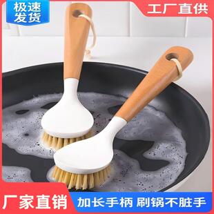 锅刷厨房专用不沾油刷锅洗碗神器洗锅刷子刷碗长柄清洁刷除垢油污