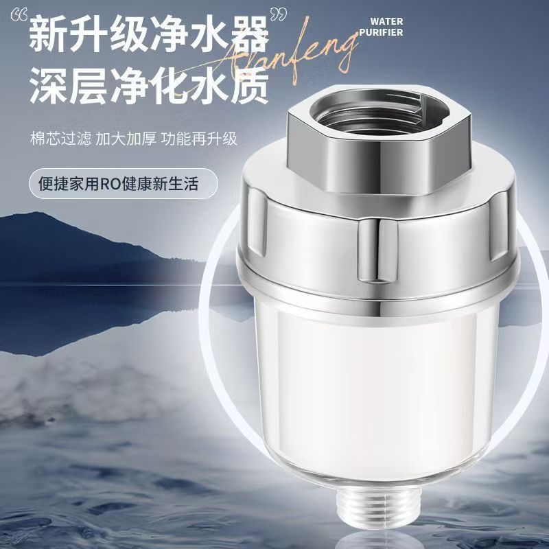 花洒过滤器洗澡家用沐浴花酒浴室淋浴水龙头净化水嘴小过滤芯通用