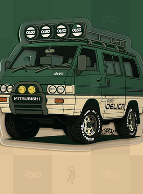 自制手绘三菱得利卡DELICA经典越野复古车主题插画冰箱贴车迷原创