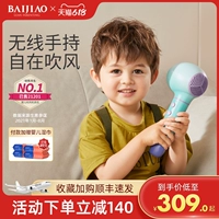 百教 Детский беспроводной умный волосы дует пук с детьми детские детские детские детские блуждающие вентиляторы с утюжными вентиляторами для волос Dot Electric