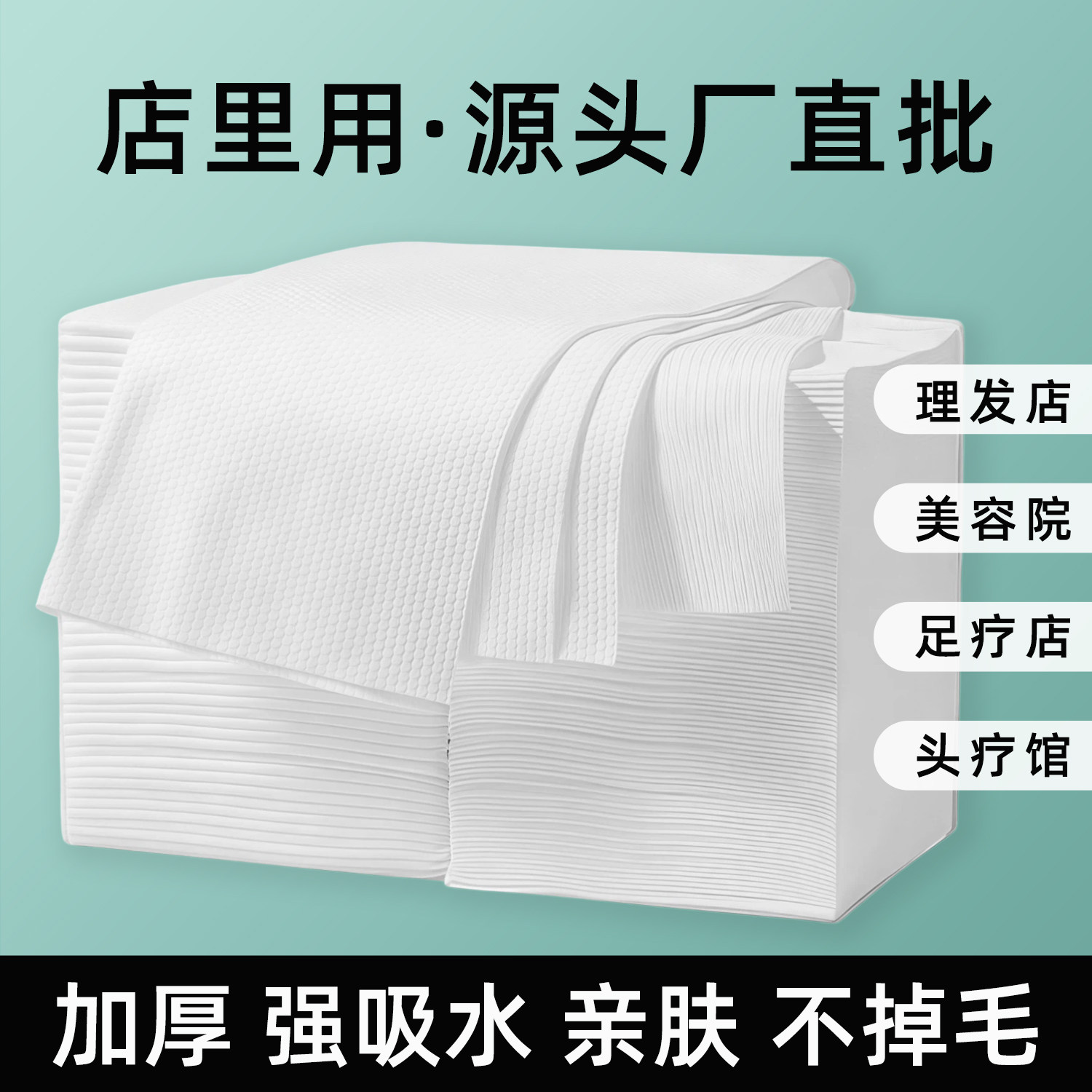 一次性毛巾浴巾加厚美发店美容院专用理发店擦头巾包头巾洗澡吸水