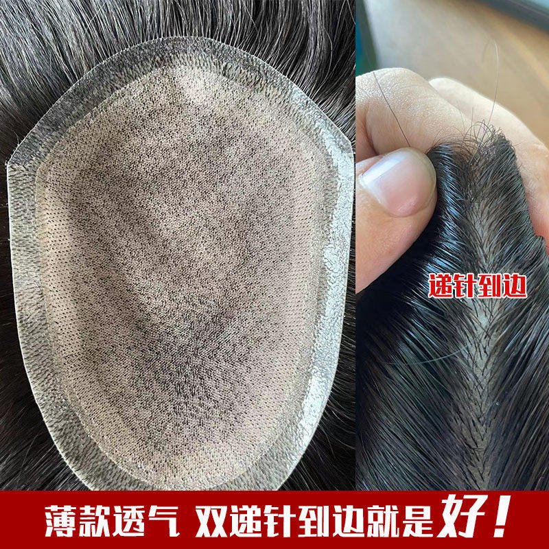 男士假发全递针隐形男生补发块无痕自然可烫染毛坯真发男款补发片