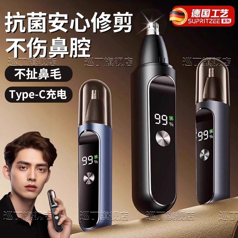 德国高端鼻毛修剪器男士专用充电动式女小剪刀头去刮鼻毛清理神器