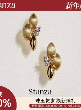 Stanza缎蕊耳钉925银镀厚金镶钻拉丝 重工2026新年爆款 高级礼物