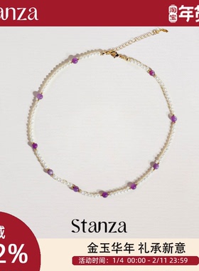 【明星同款】Stanza绯珠项链紫水晶叠戴轻奢小众珍珠锁骨链