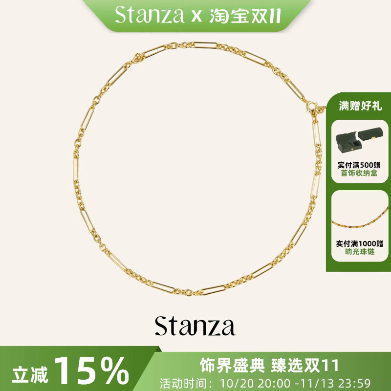 【明星同款】Stanza鎏金链条项链2026秋冬百搭 爆款推荐叠搭锁骨