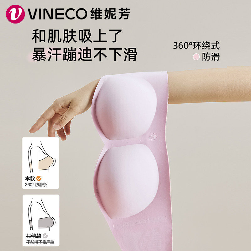 Vineco/维妮芳液态硅胶360°全方位防滑不掉无肩带8843