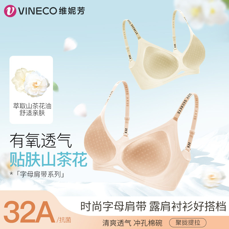 维妮芳山茶花香氛内衣夏季超薄无痕小胸聚拢承托欧若风内衣3843,女士内衣/男士内衣/家居服,文胸,淘宝优惠券,粉丝福利购,淘宝优惠卷